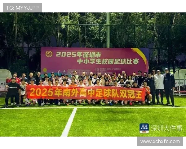 深圳足球队的拼搏之路：从默默无闻到世界杯舞台的辉煌历程