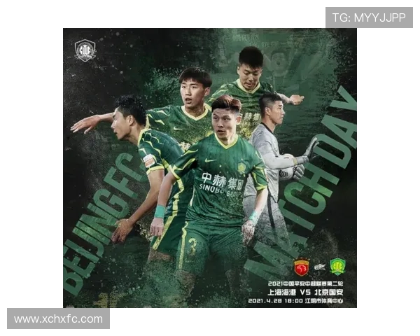 上港与国安精彩对决直播信息全解析尽在BTV频道